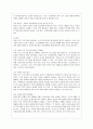 [영유아프로그램개발과평가 A형] 하이스코프 프로그램의 이론적 기초 교육목표 및 원리 교육과정에 대해 설명하고 한국 유아교육 현장에의 적용 시 강점과 약점에 관해 논하시오2 9페이지