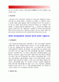 2018년 생활법률] 혼인과 이혼의 법적 효력 친생자 혼인외의 자 양자 친양자의 친권자 법정상속인과 대습상속인 최저임금제도와 연장근로 한도 국민연금 중 노령연금의 수급요건 근로자 체불 사법기관 비사법기관 10페이지