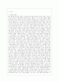 [제3세계의역사와문화 재소자] 왜 세계의 절반은 굶주리는가를 읽고 자신의 느낌을 중심으로 글을 작성하되 다음의 사항을 유념하시오 2페이지