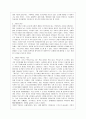 [제3세계의역사와문화 재소자] 왜 세계의 절반은 굶주리는가를 읽고 자신의 느낌을 중심으로 글을 작성하되 다음의 사항을 유념하시오 3페이지