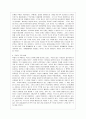 [제3세계의역사와문화 재소자] 왜 세계의 절반은 굶주리는가를 읽고 자신의 느낌을 중심으로 글을 작성하되 다음의 사항을 유념하시오 4페이지