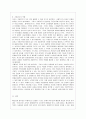 [제3세계의역사와문화 재소자] 왜 세계의 절반은 굶주리는가를 읽고 자신의 느낌을 중심으로 글을 작성하되 다음의 사항을 유념하시오 5페이지
