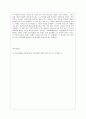 [제3세계의역사와문화 재소자] 왜 세계의 절반은 굶주리는가를 읽고 자신의 느낌을 중심으로 글을 작성하되 다음의 사항을 유념하시오 6페이지