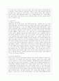 [인권법 E형] 인권의 개념 원칙과 역사를 설명하시오의 개념 원칙과 역사를 설명하시오 3페이지