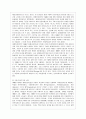 [인권법 E형] 인권의 개념 원칙과 역사를 설명하시오의 개념 원칙과 역사를 설명하시오 9페이지