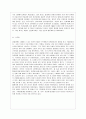[인권법 E형] 인권의 개념 원칙과 역사를 설명하시오의 개념 원칙과 역사를 설명하시오 11페이지