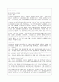 [인간과 사회 B형] 사회학에서 이야기하는 “사회”의 개념은 무엇인지 적고 그 사회의 구성원으로서 함께 살아가기 위해서는 어떠한 규범을 왜 지키는 것이 중요한지에 대해 자신의 체험을 담아서 구체적으로 서술 4페이지