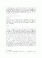 [인간과 사회 B형] 사회학에서 이야기하는 “사회”의 개념은 무엇인지 적고 그 사회의 구성원으로서 함께 살아가기 위해서는 어떠한 규범을 왜 지키는 것이 중요한지에 대해 자신의 체험을 담아서 구체적으로 서술 6페이지