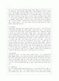 [인간과 사회 B형] 사회학에서 이야기하는 “사회”의 개념은 무엇인지 적고 그 사회의 구성원으로서 함께 살아가기 위해서는 어떠한 규범을 왜 지키는 것이 중요한지에 대해 자신의 체험을 담아서 구체적으로 서술 7페이지
