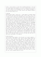 [인간과 사회 B형] 사회학에서 이야기하는 “사회”의 개념은 무엇인지 적고 그 사회의 구성원으로서 함께 살아가기 위해서는 어떠한 규범을 왜 지키는 것이 중요한지에 대해 자신의 체험을 담아서 구체적으로 서술 8페이지