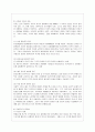 [인간과 사회 B형] 사회학에서 이야기하는 “사회”의 개념은 무엇인지 적고 그 사회의 구성원으로서 함께 살아가기 위해서는 어떠한 규범을 왜 지키는 것이 중요한지에 대해 자신의 체험을 담아서 구체적으로 서술 9페이지
