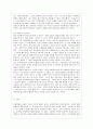 [인간과 사회 B형] 사회학에서 이야기하는 “사회”의 개념은 무엇인지 적고 그 사회의 구성원으로서 함께 살아가기 위해서는 어떠한 규범을 왜 지키는 것이 중요한지에 대해 자신의 체험을 담아서 구체적으로 서술 10페이지