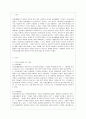 [인간과 사회 A형] 생활 속에서 쉽게 접할 수 있는 소재를 하나 골라서 사회학적 상상력과 분석적 시각을 통해서 보면 어떤 새로운 것들이 보이는지 서술하고 과제를 작성하는 과정에서 “사회란 무엇인가”에 대해  2페이지