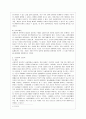 [인간과 사회 A형] 생활 속에서 쉽게 접할 수 있는 소재를 하나 골라서 사회학적 상상력과 분석적 시각을 통해서 보면 어떤 새로운 것들이 보이는지 서술하고 과제를 작성하는 과정에서 “사회란 무엇인가”에 대해  3페이지