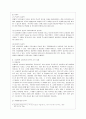 [인간과 사회 A형] 생활 속에서 쉽게 접할 수 있는 소재를 하나 골라서 사회학적 상상력과 분석적 시각을 통해서 보면 어떤 새로운 것들이 보이는지 서술하고 과제를 작성하는 과정에서 “사회란 무엇인가”에 대해  5페이지
