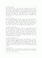 [인간과 사회 A형] 생활 속에서 쉽게 접할 수 있는 소재를 하나 골라서 사회학적 상상력과 분석적 시각을 통해서 보면 어떤 새로운 것들이 보이는지 서술하고 과제를 작성하는 과정에서 “사회란 무엇인가”에 대해  6페이지