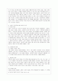 [인간과 사회 A형] 생활 속에서 쉽게 접할 수 있는 소재를 하나 골라서 사회학적 상상력과 분석적 시각을 통해서 보면 어떤 새로운 것들이 보이는지 서술하고 과제를 작성하는 과정에서 “사회란 무엇인가”에 대해  7페이지