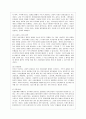 [인간과 사회 A형] 생활 속에서 쉽게 접할 수 있는 소재를 하나 골라서 사회학적 상상력과 분석적 시각을 통해서 보면 어떤 새로운 것들이 보이는지 서술하고 과제를 작성하는 과정에서 “사회란 무엇인가”에 대해  8페이지