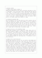 [인간과 교육 공통] 1 사회변화에 따른 교육형태의 변화를 살펴보고 현대사회에서 평생교육의 필요성이 강조되고 있는 이유를 설명하시오 2 매슬로우(Maslow)의 욕구위계이론에 대해 설명하고 그 교육적 시사점을 논 10페이지