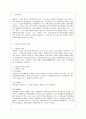 [통치의 기본구조 A형] 사법권의 범위를 설명하시기 바랍니다 2페이지