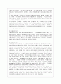 [통치의 기본구조 A형] 사법권의 범위를 설명하시기 바랍니다 4페이지