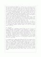 [통치의 기본구조 A형] 사법권의 범위를 설명하시기 바랍니다 5페이지