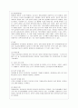 [커뮤니케이션과 인간 공통] 개인차원 집단차원 사회차원 세계차원 어떤 차원의 것이든 구체적 갈등 사례 1-2개(1개 혹은 최대 2개)를 선택한 후 1) 갈등사례의 구체적 내용 원인과 문제점이 무엇인가 5페이지