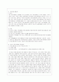 [커뮤니케이션과 인간 공통] 개인차원 집단차원 사회차원 세계차원 어떤 차원의 것이든 구체적 갈등 사례 1-2개(1개 혹은 최대 2개)를 선택한 후 1) 갈등사례의 구체적 내용 원인과 문제점이 무엇인가 6페이지