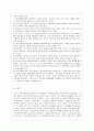 [커뮤니케이션과 인간 공통] 개인차원 집단차원 사회차원 세계차원 어떤 차원의 것이든 구체적 갈등 사례 1-2개(1개 혹은 최대 2개)를 선택한 후 1) 갈등사례의 구체적 내용 원인과 문제점이 무엇인가 9페이지