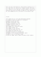[커뮤니케이션과 인간 공통] 개인차원 집단차원 사회차원 세계차원 어떤 차원의 것이든 구체적 갈등 사례 1-2개(1개 혹은 최대 2개)를 선택한 후 1) 갈등사례의 구체적 내용 원인과 문제점이 무엇인가 10페이지