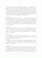 [경영학과] [중소기업경영론 공통] 자신이 새로운 기업을 창업한다고 생각하고 사업계획서를 작성해보시오 5페이지