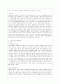 [경영학과] [중소기업경영론 공통] 자신이 새로운 기업을 창업한다고 생각하고 사업계획서를 작성해보시오 6페이지