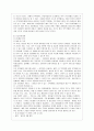 [경영학과] [중소기업경영론 공통] 자신이 새로운 기업을 창업한다고 생각하고 사업계획서를 작성해보시오 8페이지