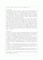 [경영학과] [중소기업경영론 공통] 자신이 새로운 기업을 창업한다고 생각하고 사업계획서를 작성해보시오 9페이지