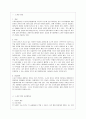 [중소기업경영론 공통] 자신이 새로운 기업을 창업한다고 생각하고 사업계획서를 작성해보시오 2페이지