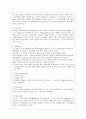 [중소기업경영론 공통] 자신이 새로운 기업을 창업한다고 생각하고 사업계획서를 작성해보시오 3페이지