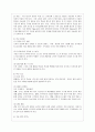 [중소기업경영론 공통] 자신이 새로운 기업을 창업한다고 생각하고 사업계획서를 작성해보시오 4페이지
