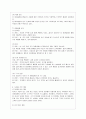 [중소기업경영론 공통] 자신이 새로운 기업을 창업한다고 생각하고 사업계획서를 작성해보시오 6페이지
