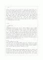 [한국정부론 D형] 시장실패와 마찬가지로 정부실패도 여러 가지 원인과 유형이 있다 정부실패 사례를 하나 찾아서 그 원인을 분석하고 그 해결방안을 제시하시오 2페이지