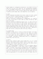 [한국정부론 D형] 시장실패와 마찬가지로 정부실패도 여러 가지 원인과 유형이 있다 정부실패 사례를 하나 찾아서 그 원인을 분석하고 그 해결방안을 제시하시오 3페이지