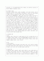 [한국정부론 D형] 시장실패와 마찬가지로 정부실패도 여러 가지 원인과 유형이 있다 정부실패 사례를 하나 찾아서 그 원인을 분석하고 그 해결방안을 제시하시오 4페이지