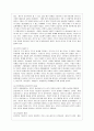 [한국정부론 D형] 시장실패와 마찬가지로 정부실패도 여러 가지 원인과 유형이 있다 정부실패 사례를 하나 찾아서 그 원인을 분석하고 그 해결방안을 제시하시오 5페이지