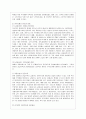[한국정부론 D형] 시장실패와 마찬가지로 정부실패도 여러 가지 원인과 유형이 있다 정부실패 사례를 하나 찾아서 그 원인을 분석하고 그 해결방안을 제시하시오 7페이지