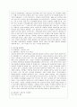 [한국정부론 D형] 시장실패와 마찬가지로 정부실패도 여러 가지 원인과 유형이 있다 정부실패 사례를 하나 찾아서 그 원인을 분석하고 그 해결방안을 제시하시오 8페이지