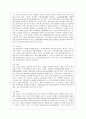 [한국정부론 D형] 시장실패와 마찬가지로 정부실패도 여러 가지 원인과 유형이 있다 정부실패 사례를 하나 찾아서 그 원인을 분석하고 그 해결방안을 제시하시오 9페이지