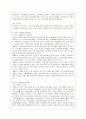 [한국정부론 D형] 시장실패와 마찬가지로 정부실패도 여러 가지 원인과 유형이 있다 정부실패 사례를 하나 찾아서 그 원인을 분석하고 그 해결방안을 제시하시오 10페이지