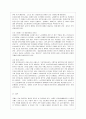 [한국정부론 D형] 시장실패와 마찬가지로 정부실패도 여러 가지 원인과 유형이 있다 정부실패 사례를 하나 찾아서 그 원인을 분석하고 그 해결방안을 제시하시오 11페이지