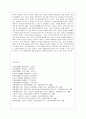[한국정부론 D형] 시장실패와 마찬가지로 정부실패도 여러 가지 원인과 유형이 있다 정부실패 사례를 하나 찾아서 그 원인을 분석하고 그 해결방안을 제시하시오 12페이지