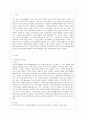 [유아교육과] [학교폭력예방 및 학생의 이해 공통] 1 학교폭력의 특성 및 원인과 결과에 대해 분석하고 서술하시오 2 영유아교육기관에서 학교폭력 예방을 위한 지도에 대해 조사하고 서술하시오 2페이지