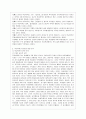 [유아교육과] [학교폭력예방 및 학생의 이해 공통] 1 학교폭력의 특성 및 원인과 결과에 대해 분석하고 서술하시오 2 영유아교육기관에서 학교폭력 예방을 위한 지도에 대해 조사하고 서술하시오 3페이지